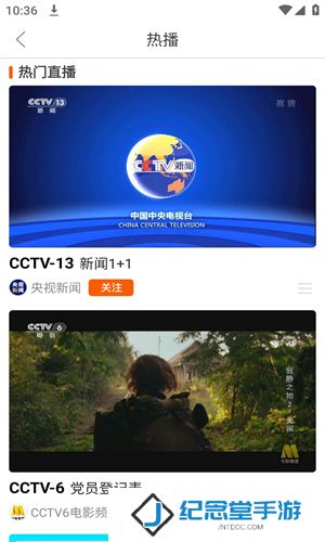 天天电视直播tv版