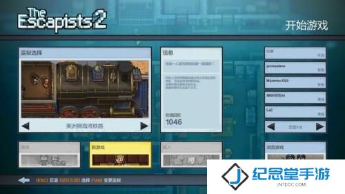 逃脱者2