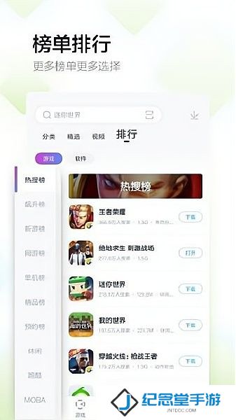 多酷游戏助手