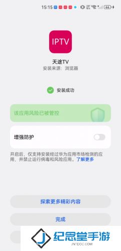 天途TV