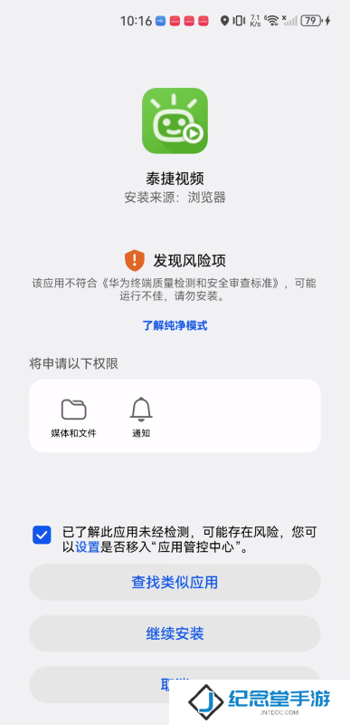 泰捷视频