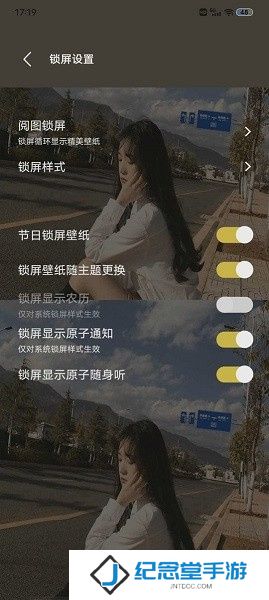阅图锁屏