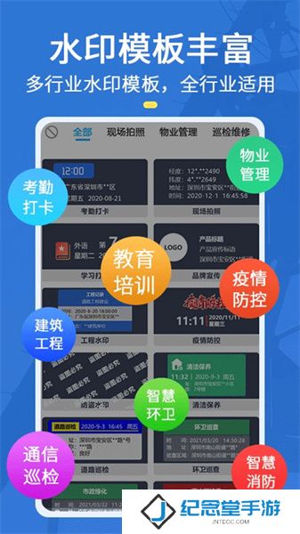 元道经纬相机免费版