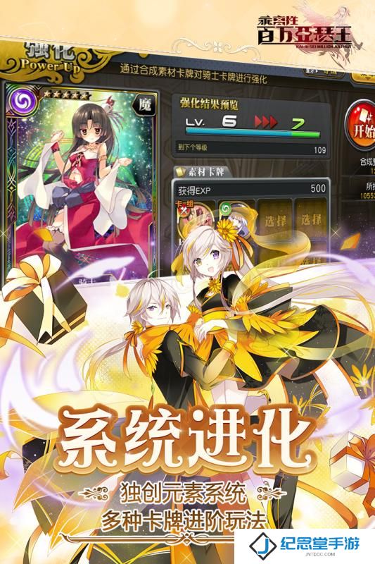 乖离性百万亚瑟王果盘版