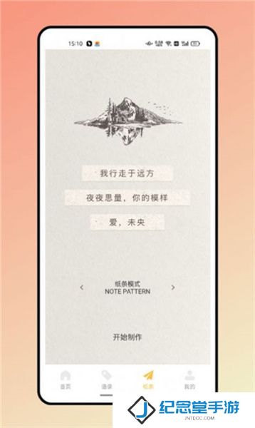 闪光语录