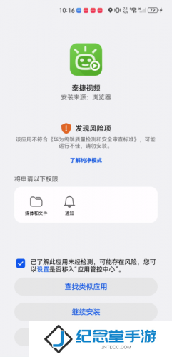 泰捷视频tv