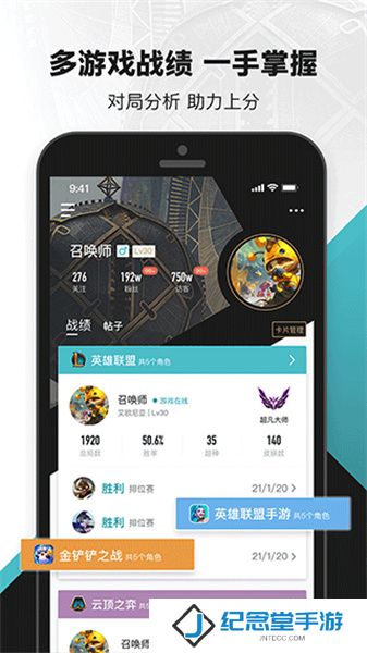 掌上联盟