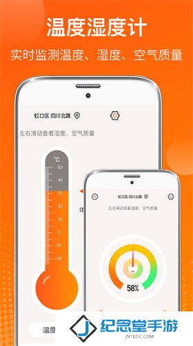 室内温湿度计