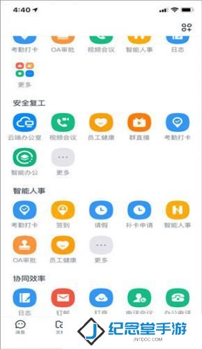 钉钉打卡
