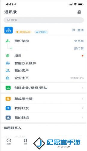 钉钉打卡