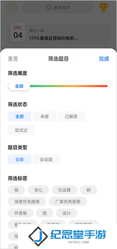 LeetCode题库