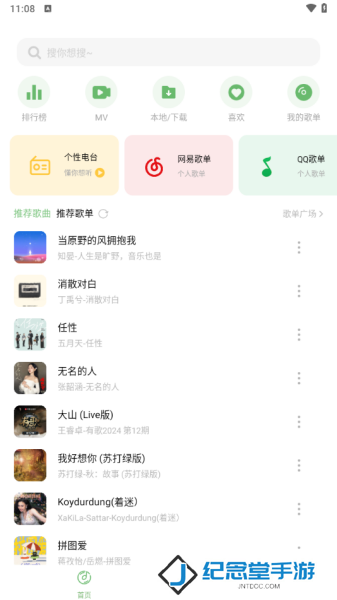 音悦