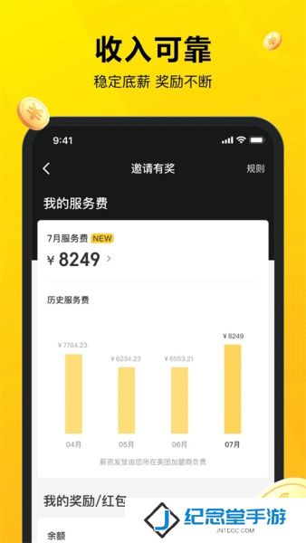 美团专送