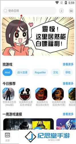 芥子空间游戏盒子