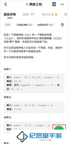 LeetCode题库