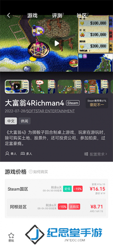 jump游戏商城