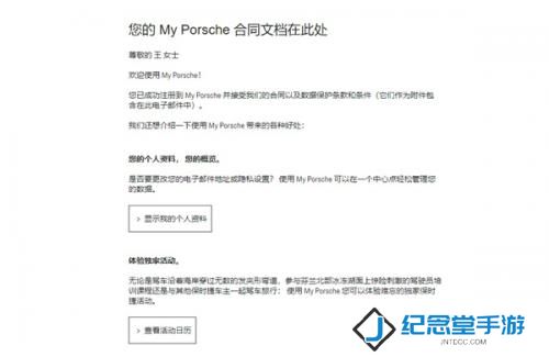 保时捷中国