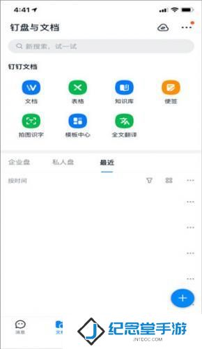 钉钉打卡