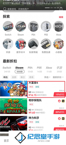 jump游戏商城
