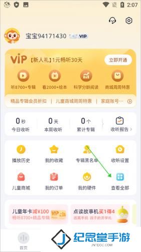 喜马拉雅儿童