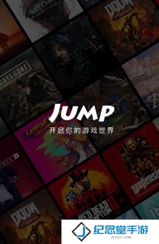 jump游戏商城