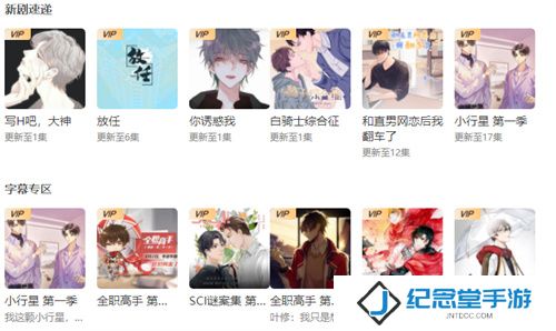 天呐FM