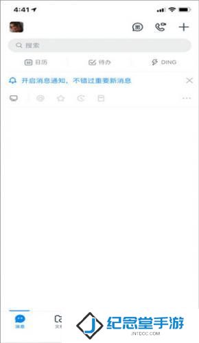 钉钉打卡