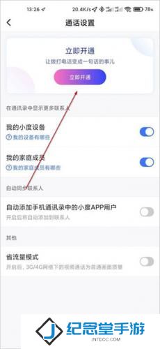 小度