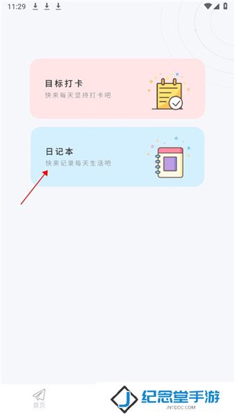 icity日记