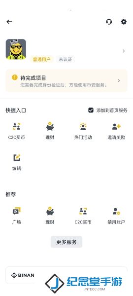 安币交易所官网版