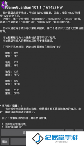 gg修改器免root版