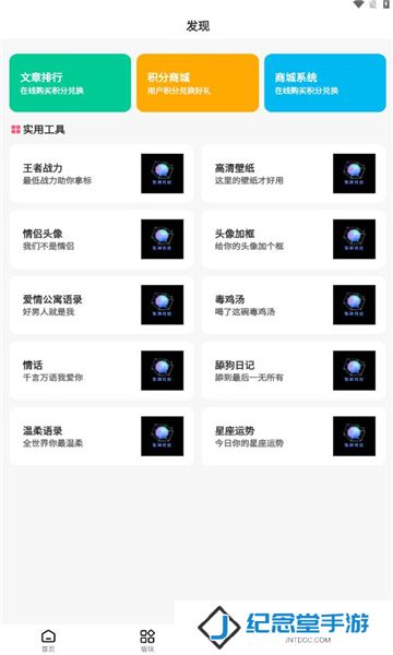 氢星社区