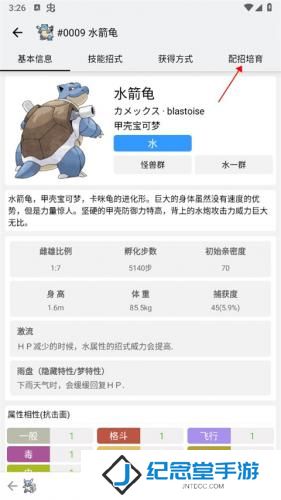 神奇宝贝图鉴大全