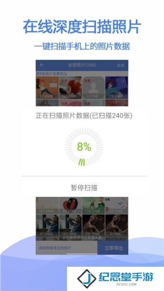 极速数据恢复