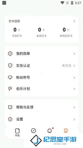 番茄写作助手最新版
