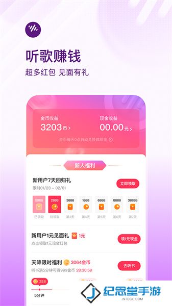 番茄畅听音乐