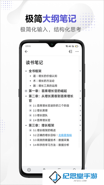 幕布思维导图