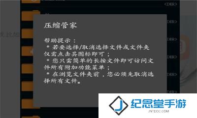 zarchiver专业版