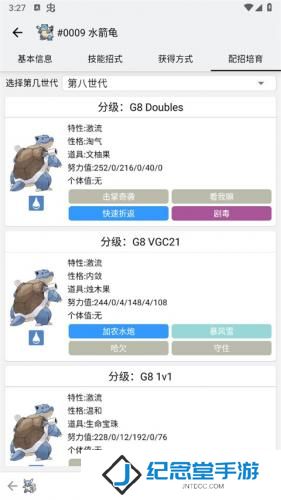 神奇宝贝图鉴大全