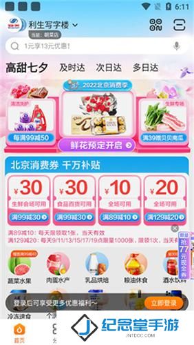 物美超市