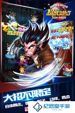 小米超能复仇者手游下载