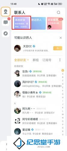 王者荣耀助手