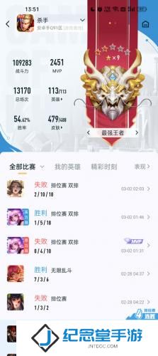王者荣耀助手