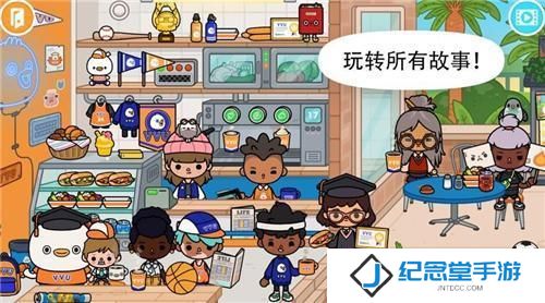 托卡世界完整版