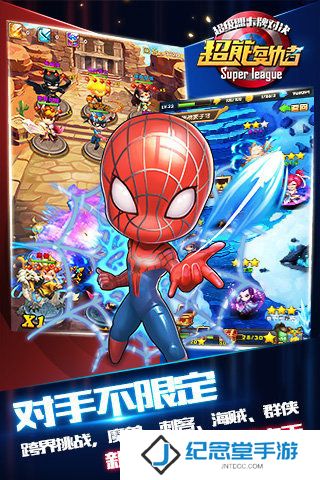 小米超能复仇者手游下载