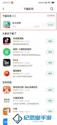 托卡世界完整版