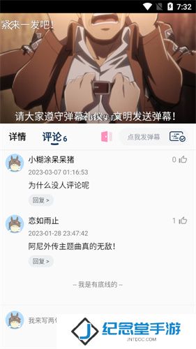 无限动漫网手机版