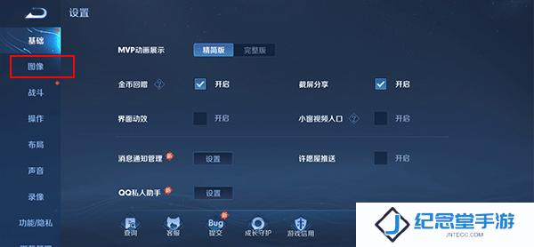 王者荣耀