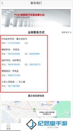 嘉立创