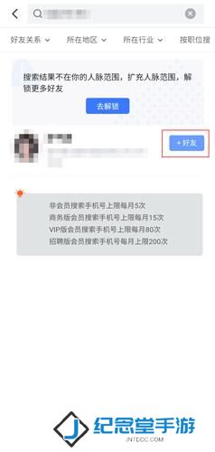 脉脉